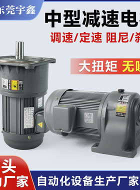 锂电设备齿轮减速电机750W 380V减速电机 中型齿轮减速机厂家供应