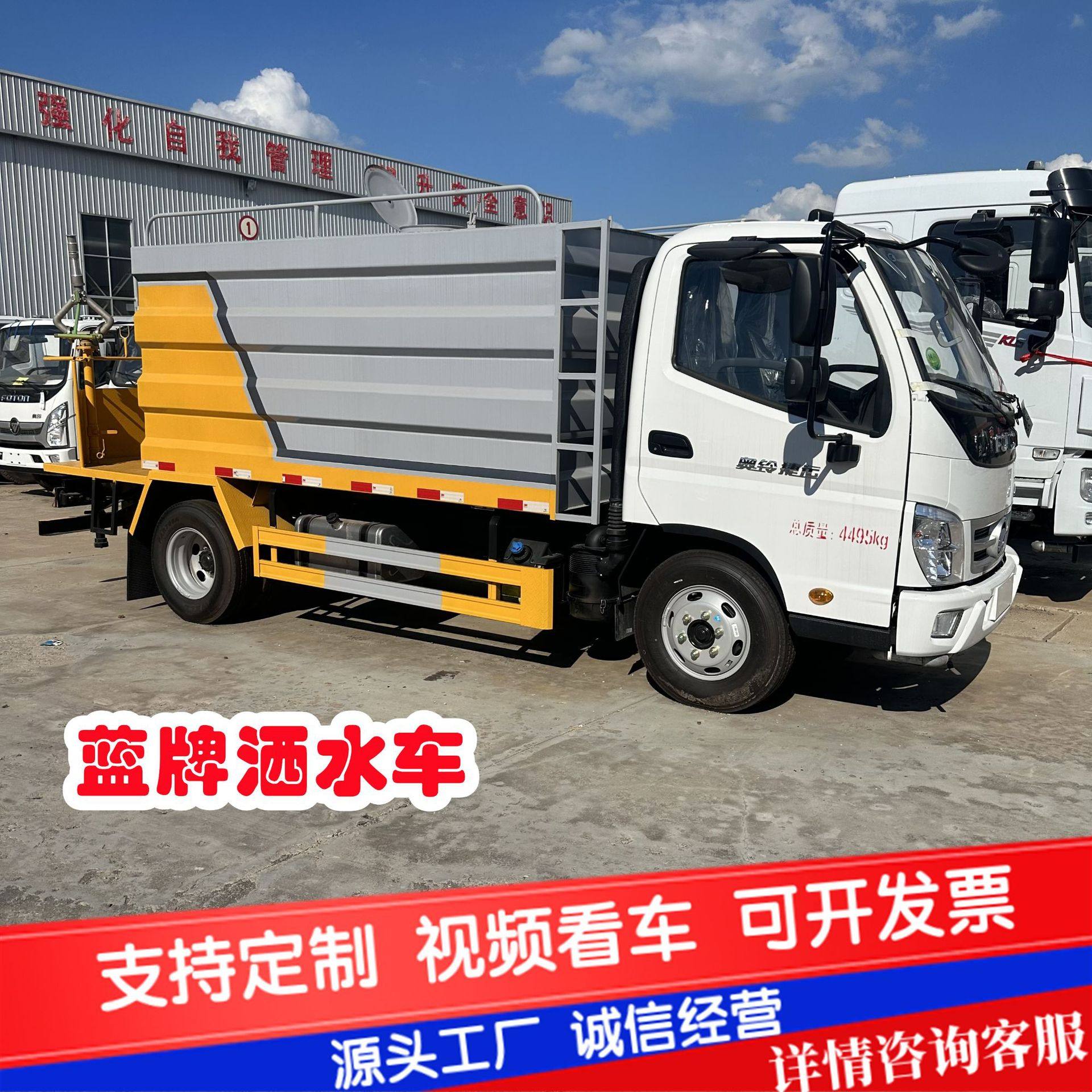 福田7立方蓝牌绿化喷洒车 小型工地冲洗抑尘洒水车支持全国上蓝牌,五金/工具,环卫车/保洁车/清扫车,淘宝优惠券,粉丝福利购,淘宝优惠卷