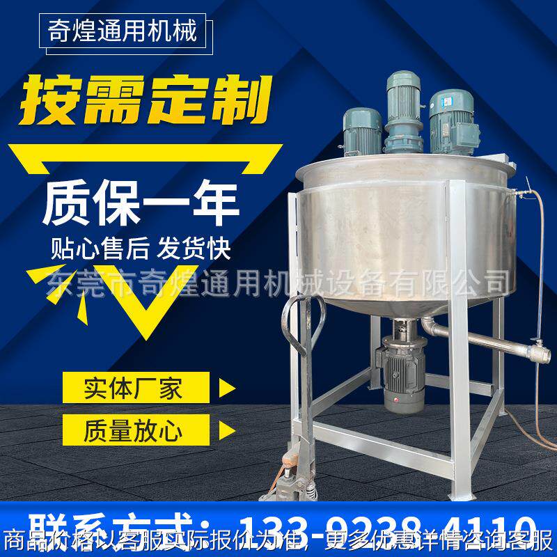 现货供应液体搅拌机 不锈钢润滑油搅拌罐 胶水液体加热搅拌锅炉