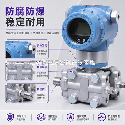 法远差压变送器D3851 3051 3351兰J 双法兰 数显 智能变送JD3851