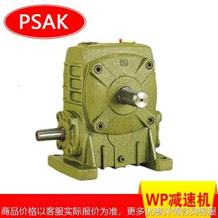 WPA蜗轮蜗杆减速机厂家 WP铸铁减速器WPA200/WPA250/WPS120/WPO60