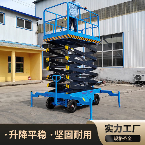 液压升降机高空作业平台高空升降车登高车  4-20米高空升降平台