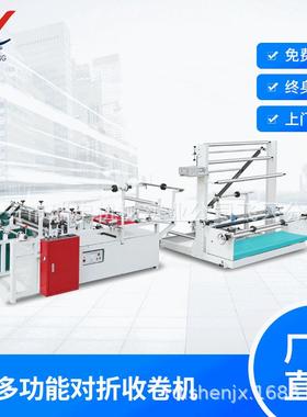 瑞申工厂推荐 opp对折机 GSZ-800 多功能片膜折膜机 瑞安对折机