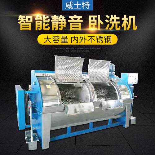 供应水洗厂工业水洗机 XGP-200工业洗衣机 滤布清洗机