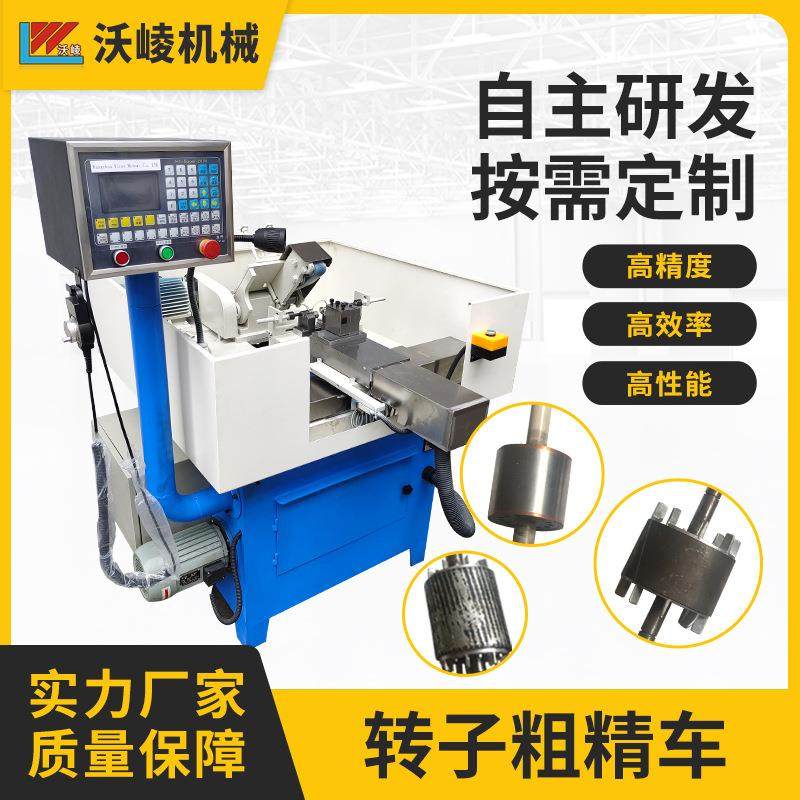 专业供应转子精车机卧式喷咀专用自动电机液压转子机精密数控车床,五金/工具,车床,淘宝优惠券,粉丝福利购,淘宝优惠卷