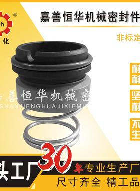 M37全系列机械密封轴封水封水泵化工密封sic c w