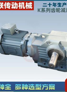 齿轮减速机 K107-Y45-4P-11.79-M1减速机变速机上海品联生产