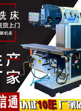 厂家直销X5036B铣床 X5036立式铣床 5036立式铣床