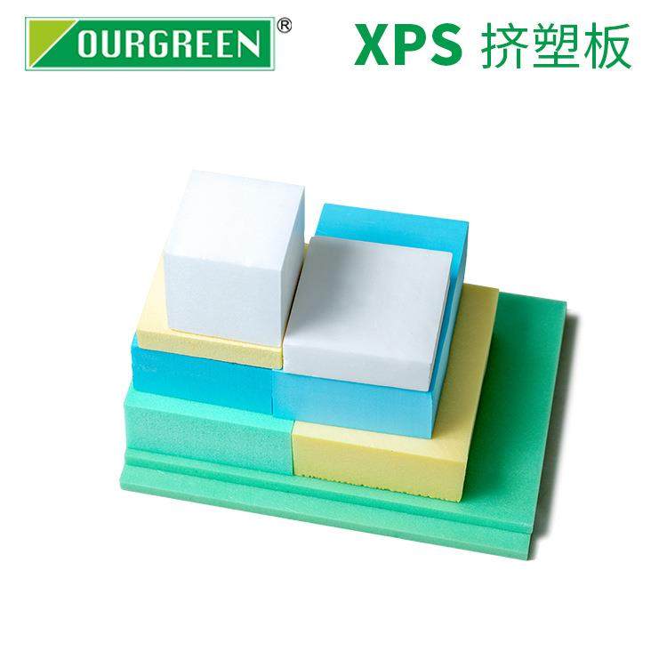 南京5公分难燃型挤塑聚苯板保温材料b1级阻燃xps挤塑保温板