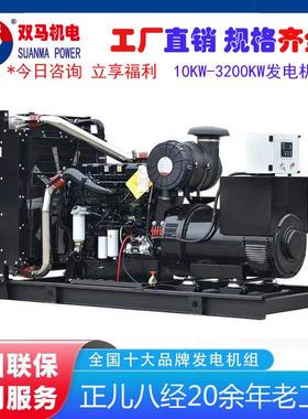 90KW柴油发电机厂家 一汽锡柴柴油发电机厂 30-3000KW发电机