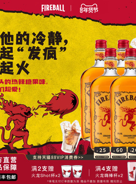 FIREBALL火龙肉桂威士忌whiskey利口酒调制酒基酒进口洋酒配制酒
