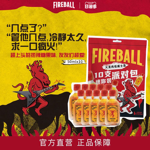 【官旗】火龙肉桂威士忌小酒伴