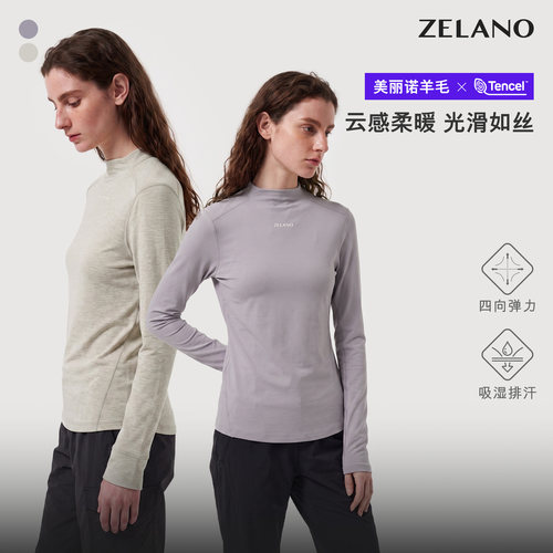 保暖透气ZELANO半高领贴身层