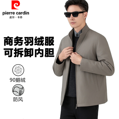 皮尔卡丹男士立领羽绒服轻薄冬季新款可拆卸商务鹅绒服通勤绒外套