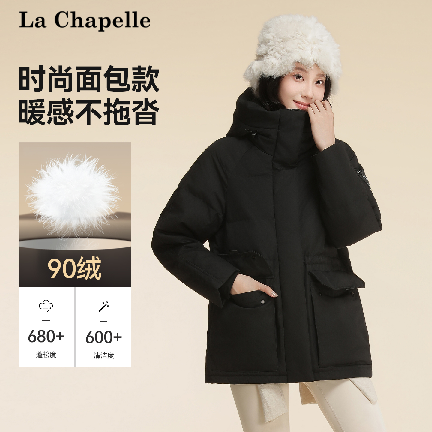 La Chapelle/拉夏贝尔2025冬季新款羽绒服女连帽加厚时尚中短外套