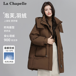 拉夏贝尔羽绒服女2025冬季中长款时尚百搭连帽加厚鸭绒保暖外套
