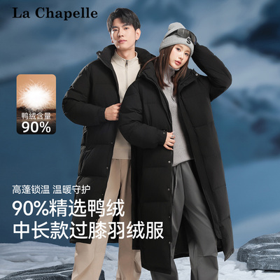 拉夏贝尔羽绒服男女同款中长款过膝超长宽松纯色加厚保暖鸭绒外套