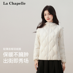 拉夏贝尔款轻薄羽绒服女时款时尚2025秋冬新款休闲保暖百搭外套