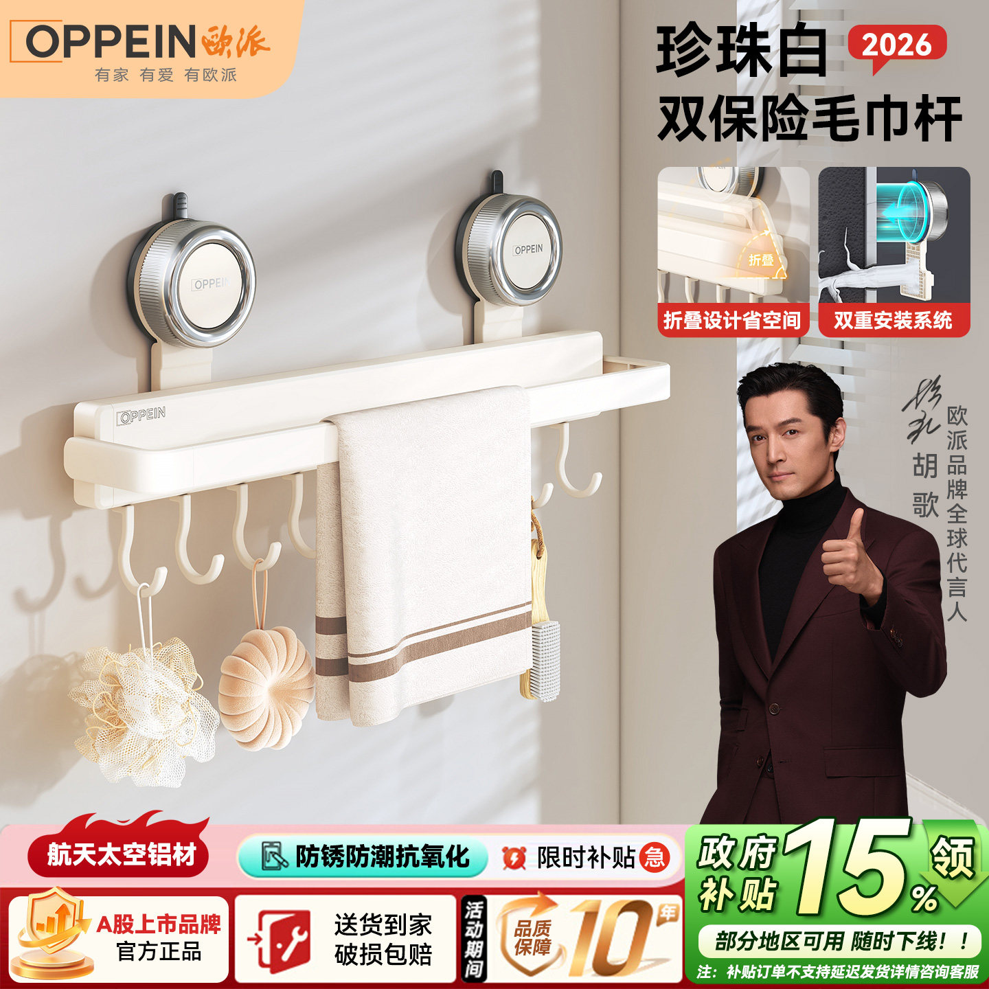 欧派吸盘毛巾架卫生间免打孔浴室毛巾杆收纳挂架洗手间壁挂单双杆