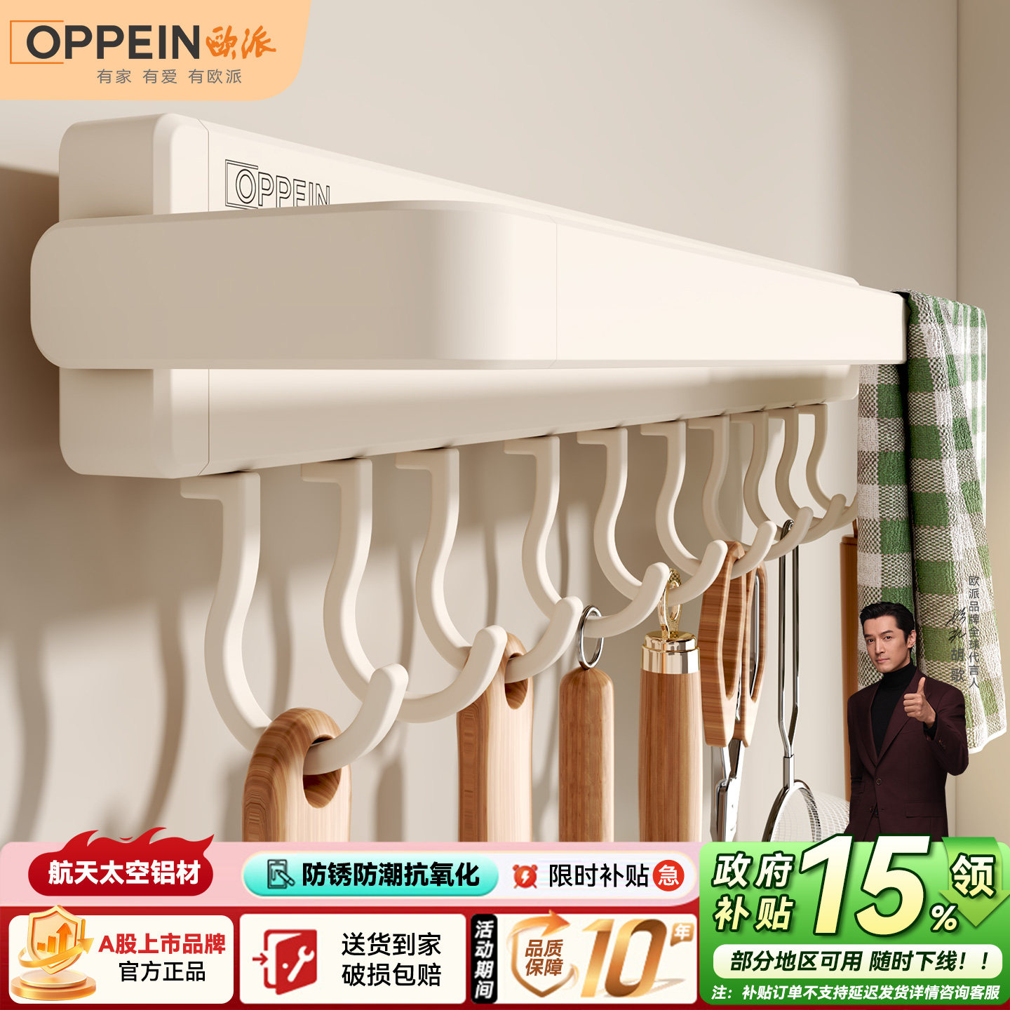 欧派浴室毛巾杆厨房挂钩厨房置物架挂杆免打孔锅铲勺子一排收纳架