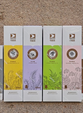 台湾正品碧波庭精油院装H1滋养霜H2绿色疏通H3黄色放松H4粉色紧实