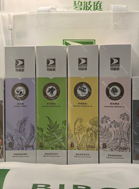 碧波庭精油院装疏通紧致霜精油