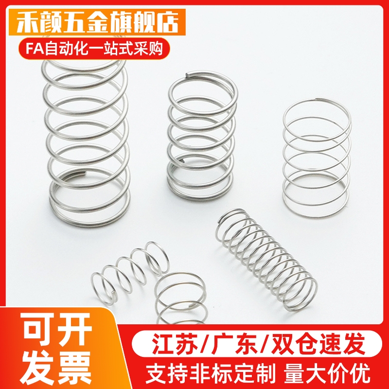 弹簧YUTT/E-YUTT-D3/4/5/6/8-L5/L10/15/20/30/35/40/45/50/60/70