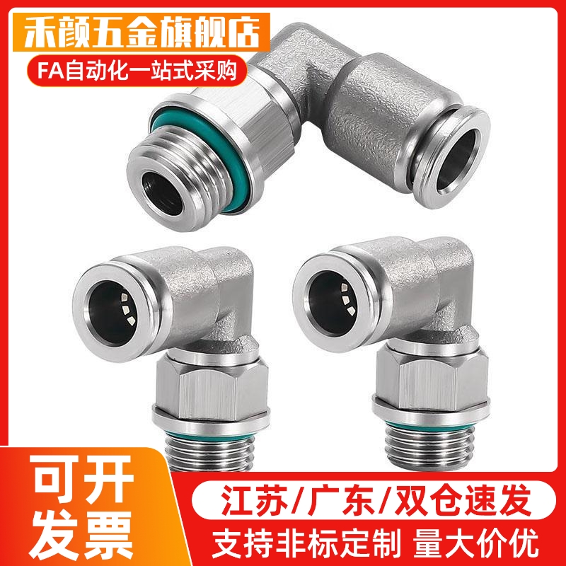 不锈钢接头弯管SKTGLK3.18 4 6 6.35 8 9.53 10 12 12.7- 1 2 3 4