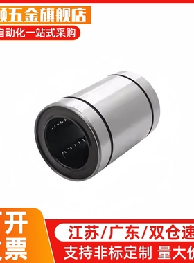 LMU/LMUM6 8 10 12 13 16 20 25 30 35 40 50 直线轴承单衬