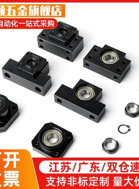 发黑深沟球轴承丝杆支撑座固定座LEB61/LEB71-10 12 15 20 25 30