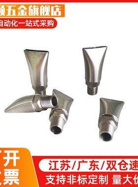 NHR06-1-A15喷射形状NHR06-1-A18.5 扇形NHR06-1-A10喷嘴
