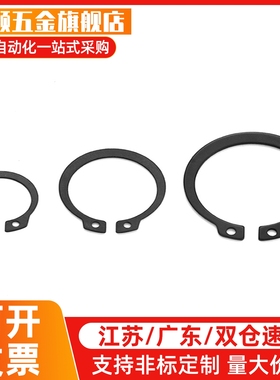 C型扣环STWN3/4/5/6/7/8/10/11/12/13/14/15/16/17/18/19/20卡簧