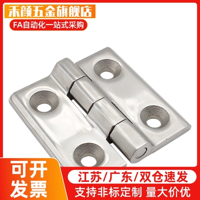 HFG02 HFG03不锈钢蝶形铰炼-50A/63/65/75/100加厚重型合页