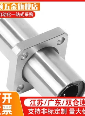 直线轴承光轴石墨铜套加长中间方法兰LMKC8 10 16 20 25 30 35LUU