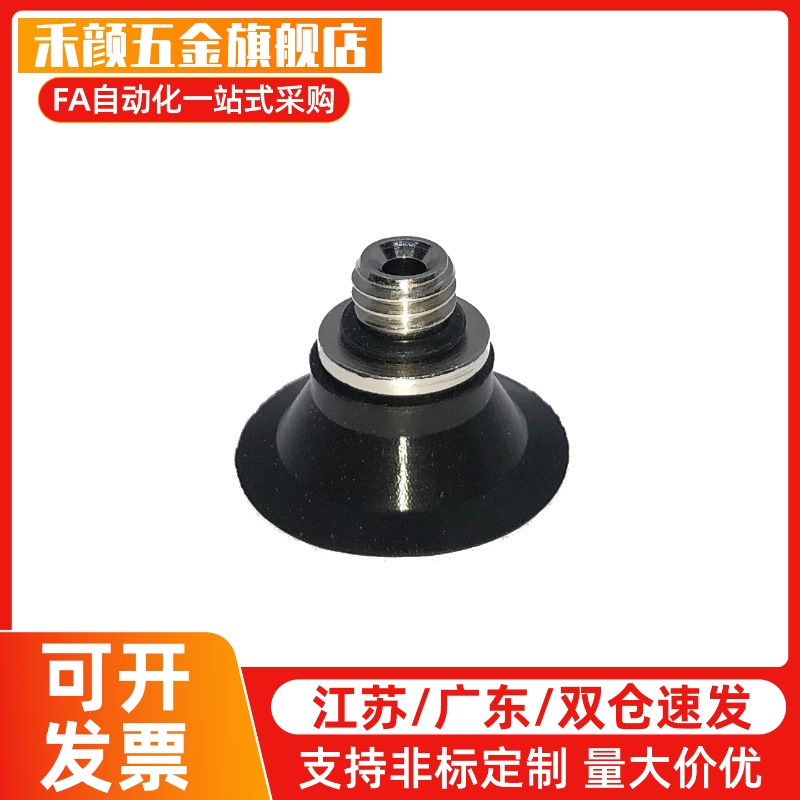 气动真空吸盘 真空吸嘴J-WEY31/32-d10/d15/d20/d25/d30