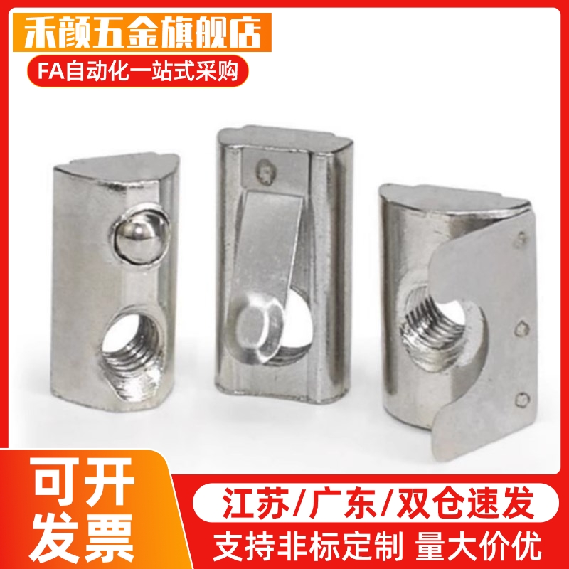 AHV23 AHL21-308/G306/G408/4010-M3/M4/M5/M6/M8 弹片螺母替怡合