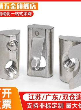 AHV23 AHL21-308/G306/G408/4010-M3/M4/M5/M6/M8 弹片螺母替怡合