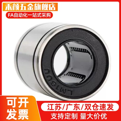 LMUW60直线50轴承C-LMU6 8 kcml10 12 kcm13 16 20 25 30 35 40/5