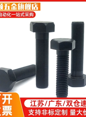 替代PBH21细牙 螺纹标准型限位螺栓 STRCB10/12-30/35/40/50/60/7