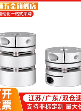 单膜片联轴器DEG02-D39-d8 9 9.525-8 9 9.525 10 11 12 12.7 13