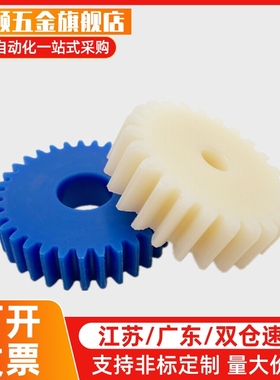 替代树脂直齿轮GEABM/GEABP/GEABMS/GEABPS/GEABMT/GEABPT0.5/0.8