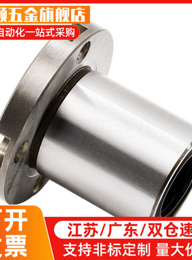 紧凑型对边法兰直线轴承LME72-d6 8 10 12 16LME73-d6 8 10 12 16