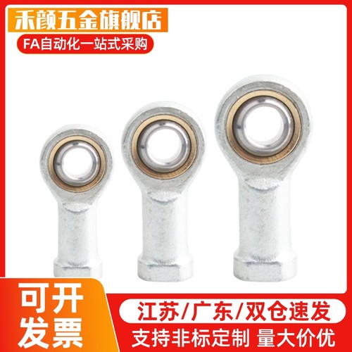 BND01-SI5E-SI6E-SI8E-SI10E-SI12E-SI15ES-R杆端关节轴承正牙