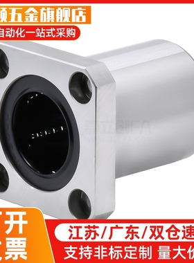 C-LHFS LHFSW直线轴承方法兰LHFSM LHFSWM6 8 10 12 13 20 25 40