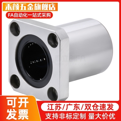 C-LHFS LHFSW直线轴承方法兰LHFSM LHFSWM6 8 10 12 13 20 25 40