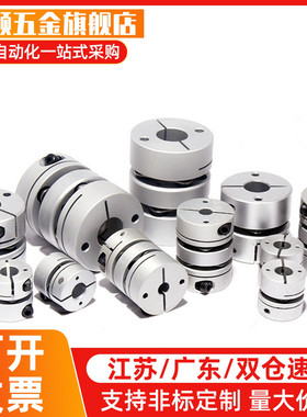 双膜片联轴器DEG12-D32-d9 9.525 10 11 12 12.7 13 14-e9 9.525