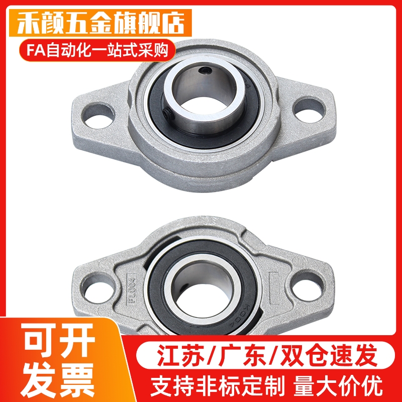 滚珠轴承组件米斯米型 PBT/PBR/PBRS/PBRSX10 12 15 17 20 25 30