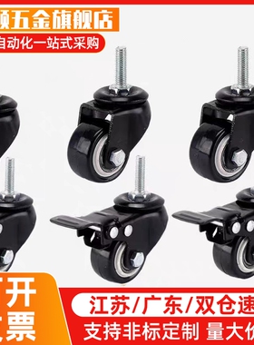 CKM01-D40 CKM02-D50-PA/UA/NE脚轮丝杆活动型万向带刹车