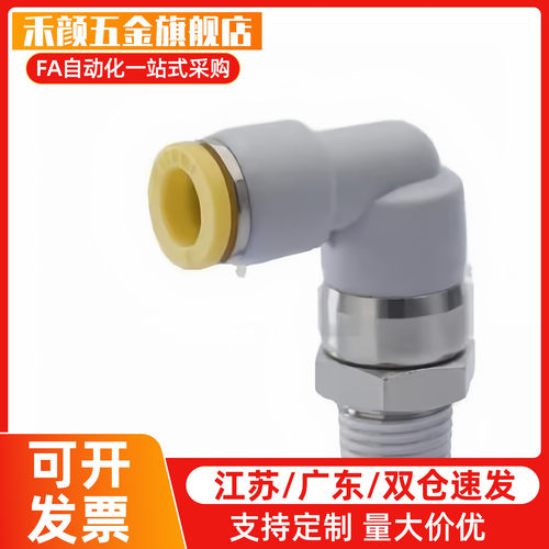 替代经济型迷你接头 L型六角外螺纹（50个装）E-PACK-MNPL4