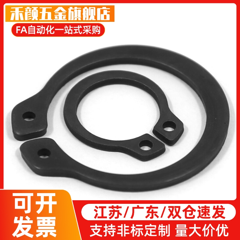 轴用挡圈 弹簧钢 4C型TAS01-/5/6/8/9/12/155/16/25/QND32合/怡达